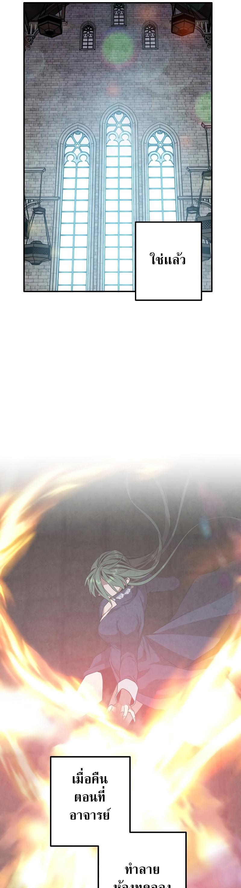 Legendary Youngest Son of the Marquis House Chap 68 - Next Chap 69