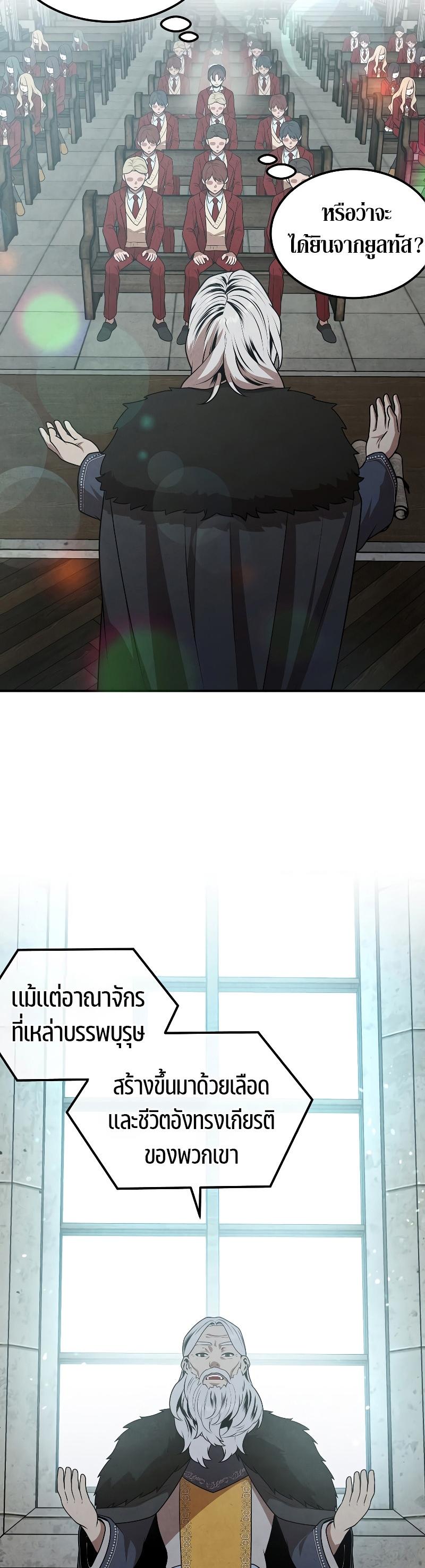 Legendary Youngest Son of the Marquis House Chap 68 - Next Chap 69