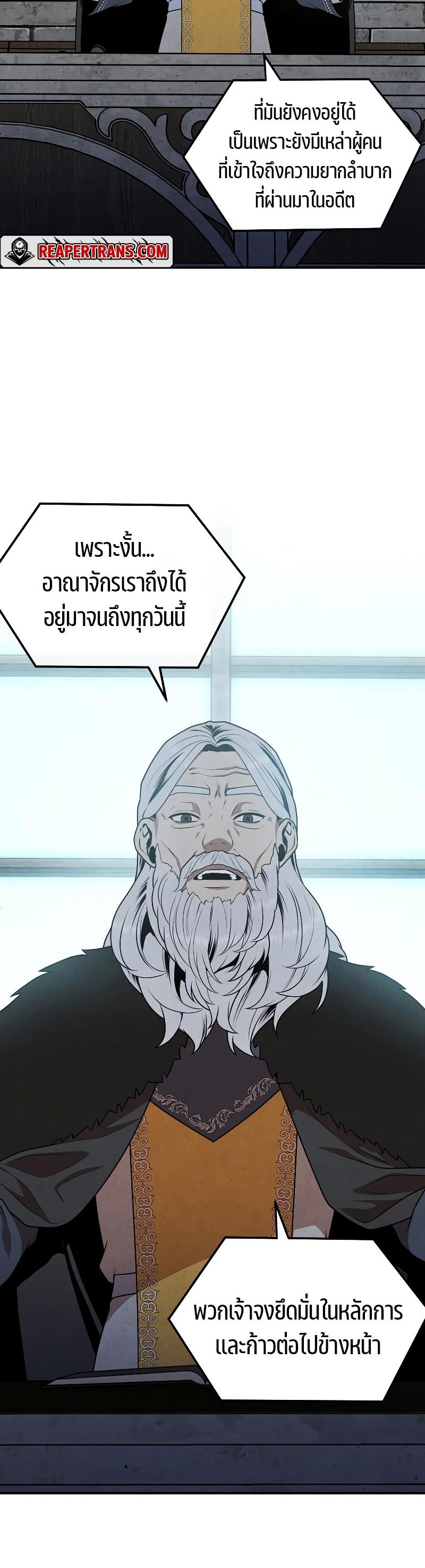 Legendary Youngest Son of the Marquis House Chap 68 - Next Chap 69