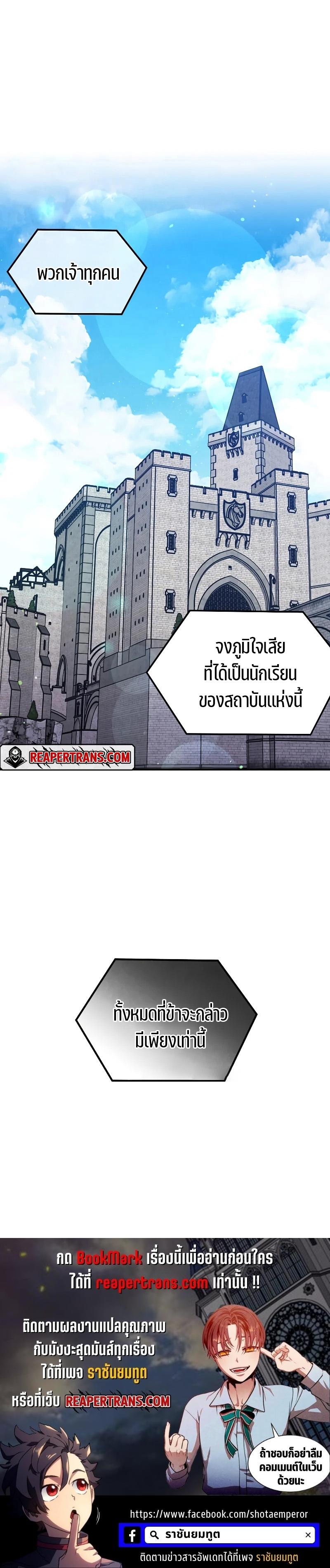 Legendary Youngest Son of the Marquis House Chap 68 - Next Chap 69