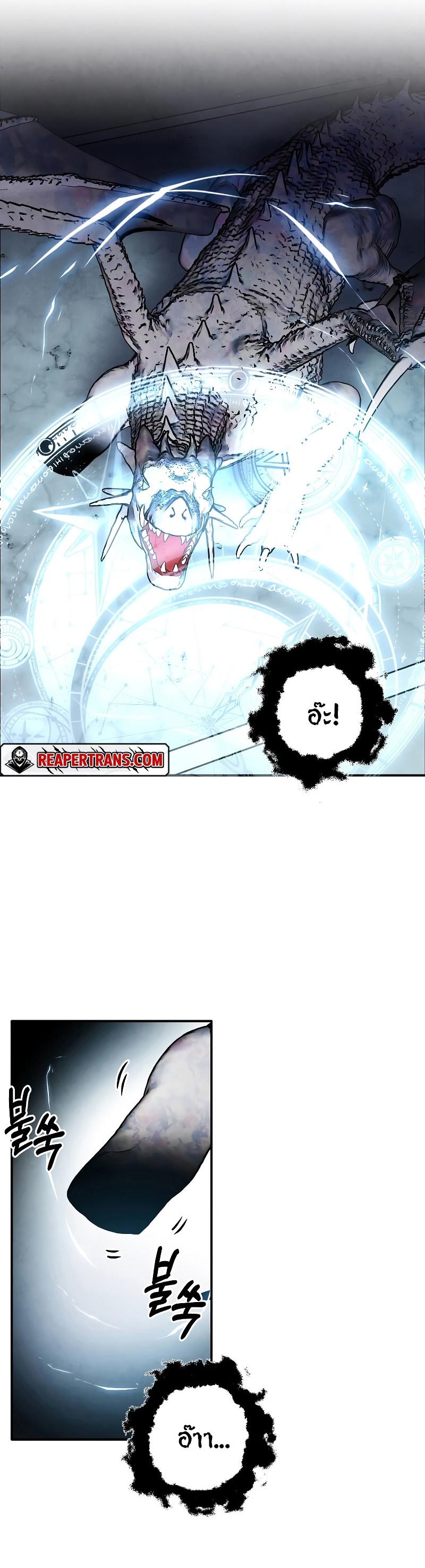 Legendary Youngest Son of the Marquis House Chap 68 - Next Chap 69