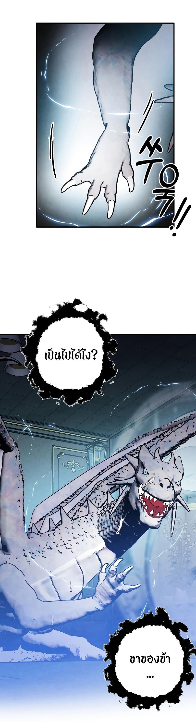 Legendary Youngest Son of the Marquis House Chap 68 - Next Chap 69