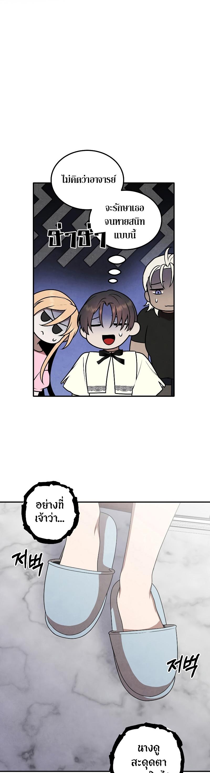 Legendary Youngest Son of the Marquis House Chap 68 - Next Chap 69