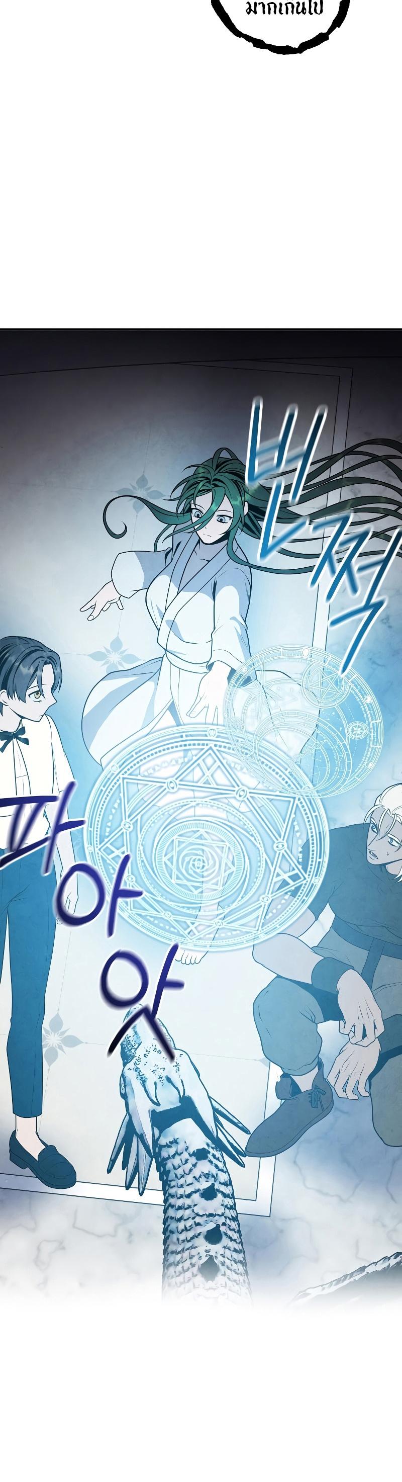 Legendary Youngest Son of the Marquis House Chap 68 - Next Chap 69