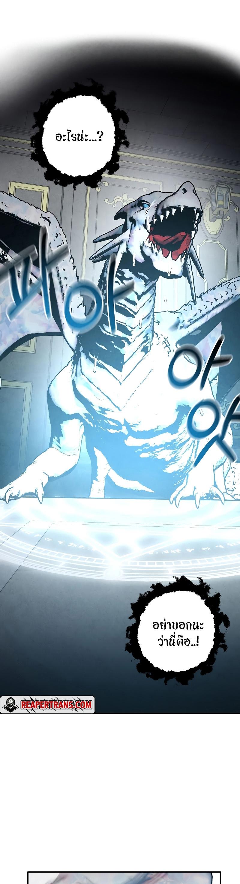 Legendary Youngest Son of the Marquis House Chap 68 - Next Chap 69