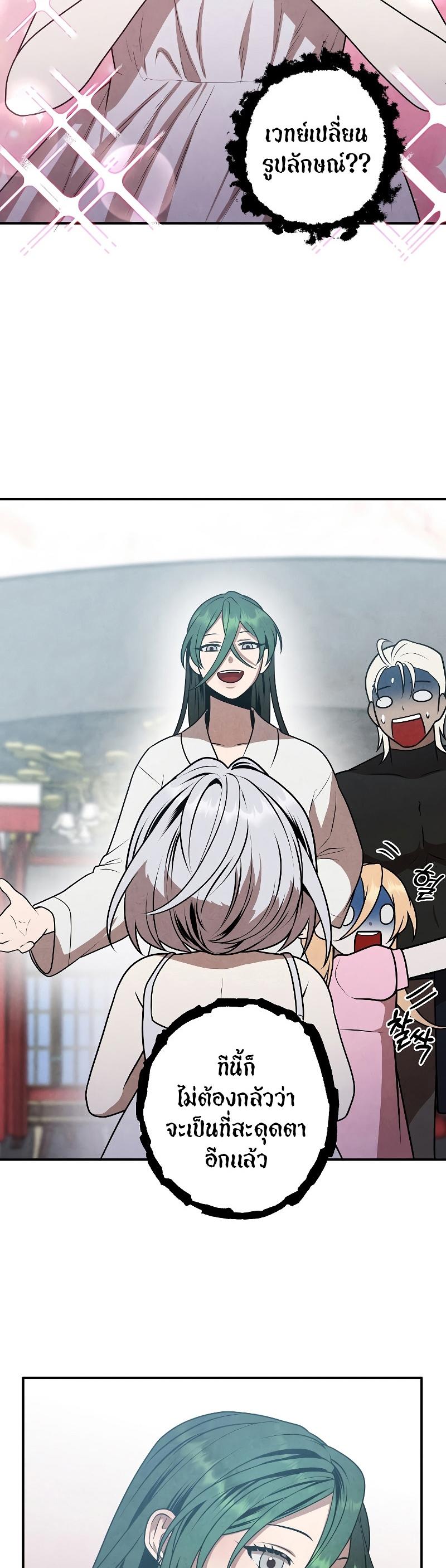 Legendary Youngest Son of the Marquis House Chap 68 - Next Chap 69