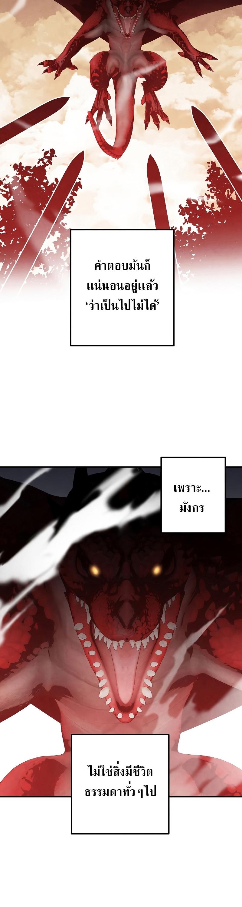 Legendary Youngest Son of the Marquis House Chap 68 - Next Chap 69