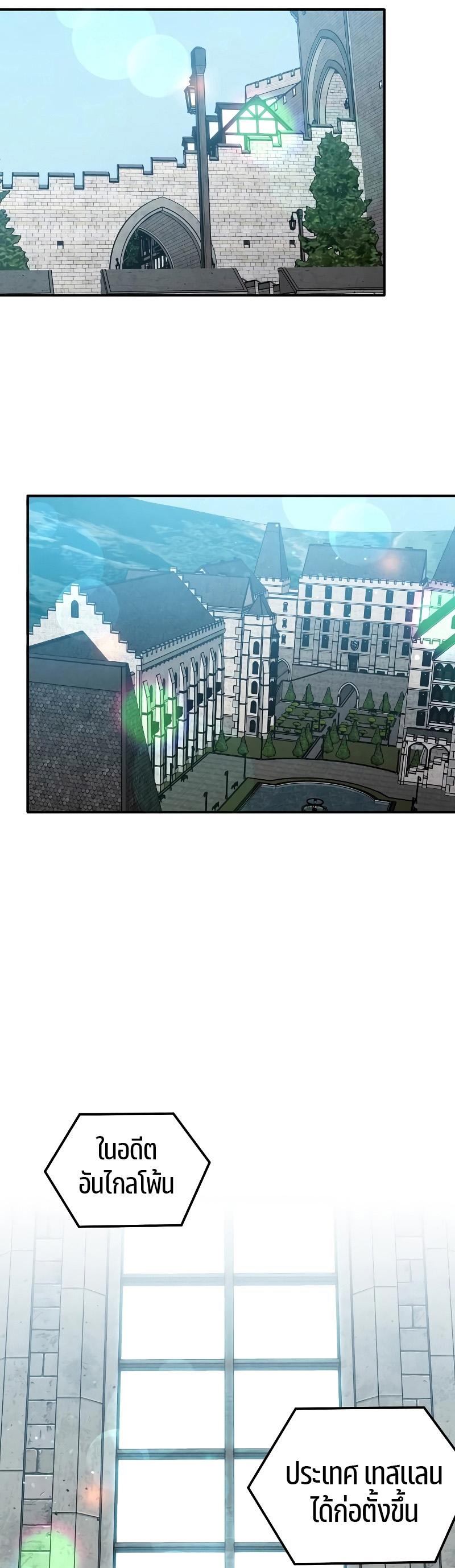 Legendary Youngest Son of the Marquis House Chap 68 - Next Chap 69