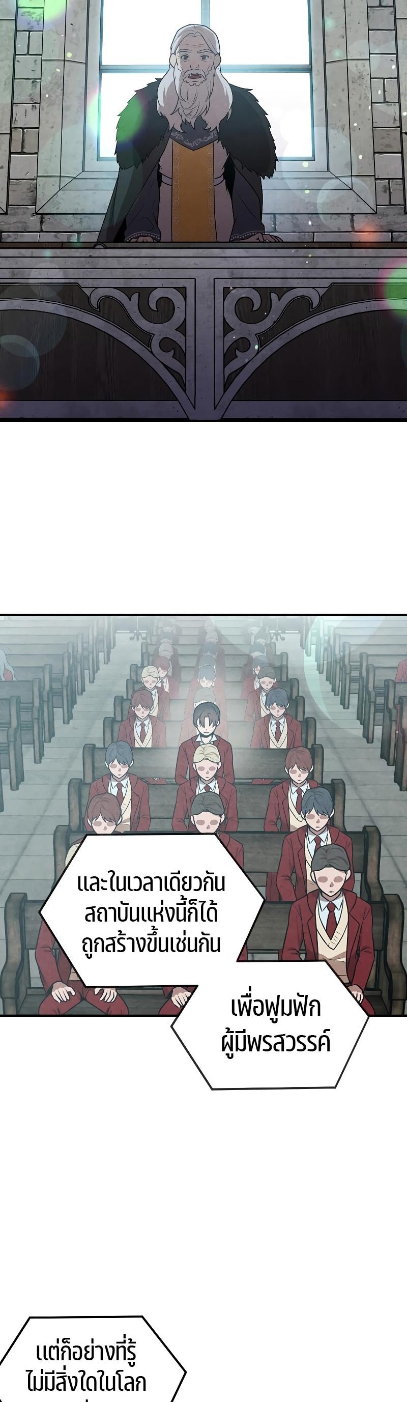 Legendary Youngest Son of the Marquis House Chap 68 - Next Chap 69