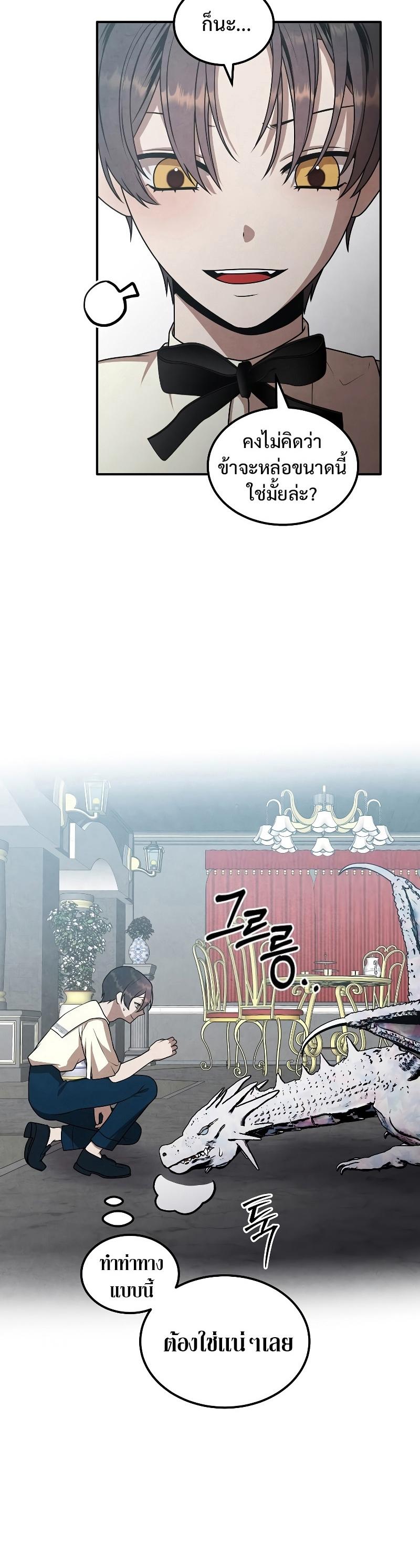 Legendary Youngest Son of the Marquis House Chap 68 - Next Chap 69