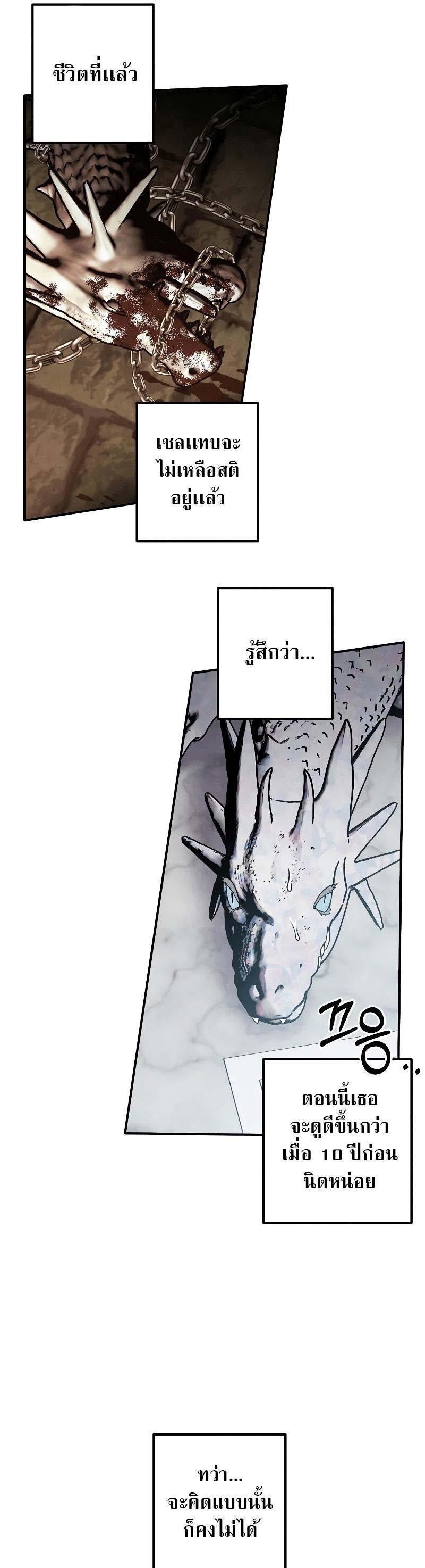 Legendary Youngest Son of the Marquis House Chap 68 - Next Chap 69