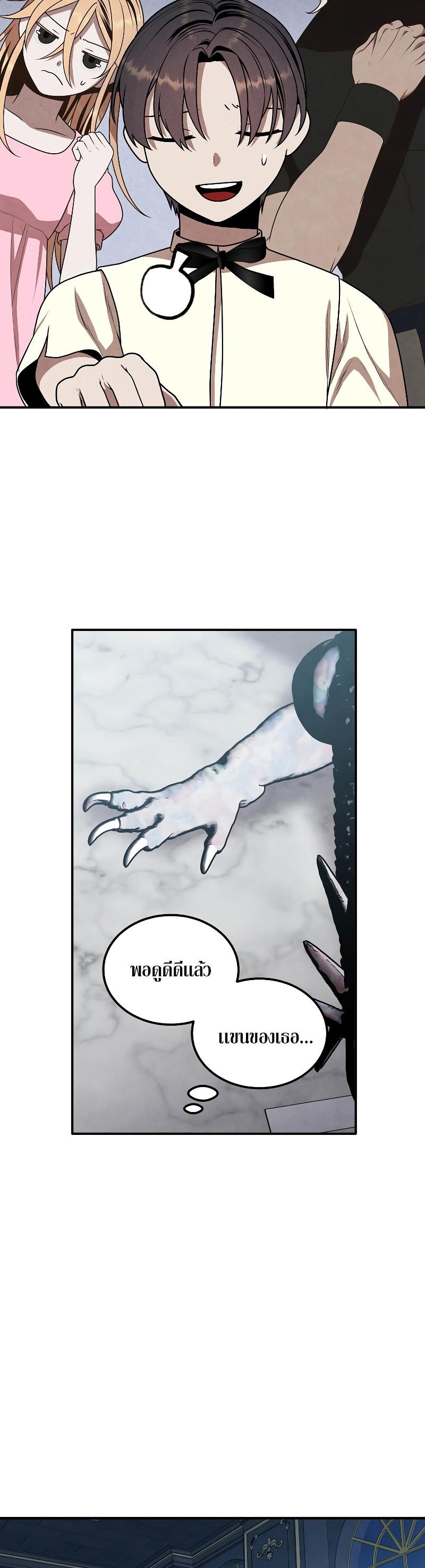 Legendary Youngest Son of the Marquis House Chap 68 - Next Chap 69