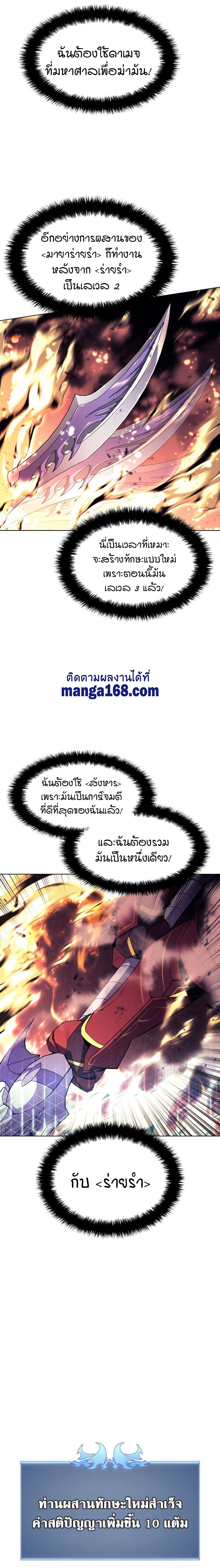 Overgeared Chap 91 - Next Chap 92