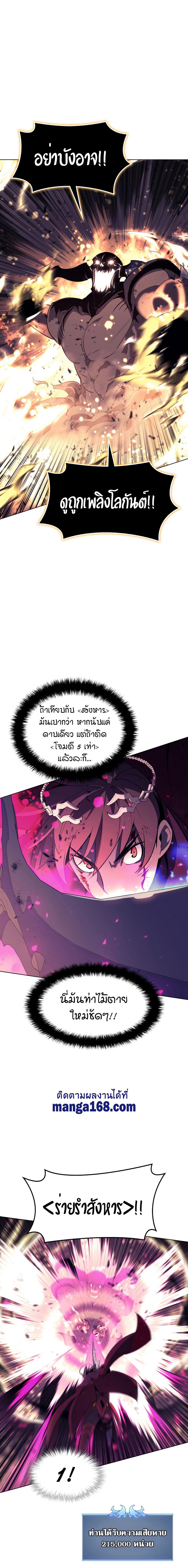 Overgeared Chap 91 - Next Chap 92