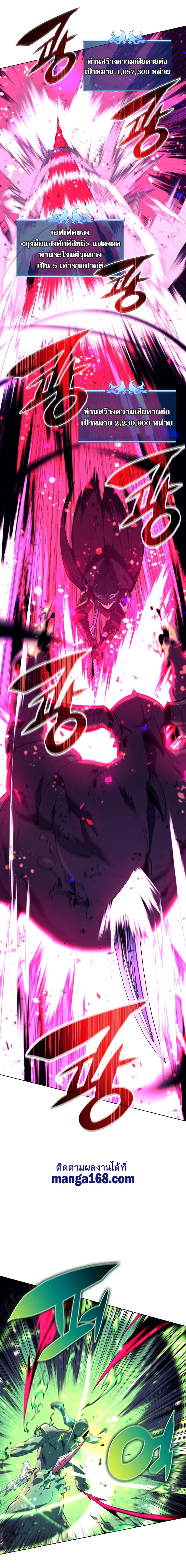 Overgeared Chap 91 - Next Chap 92