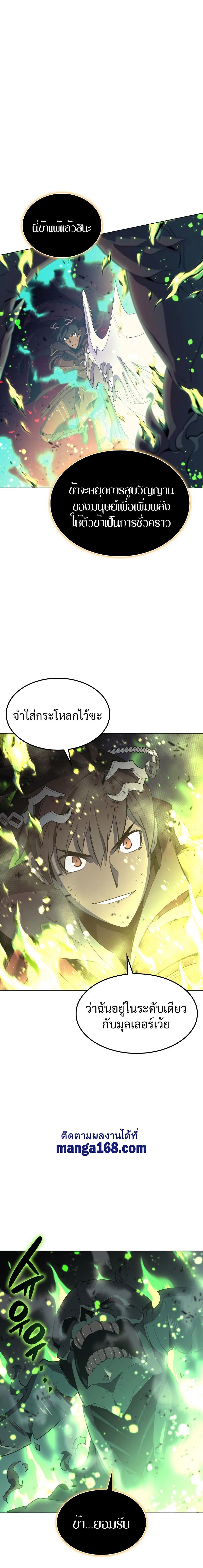 Overgeared Chap 91 - Next Chap 92