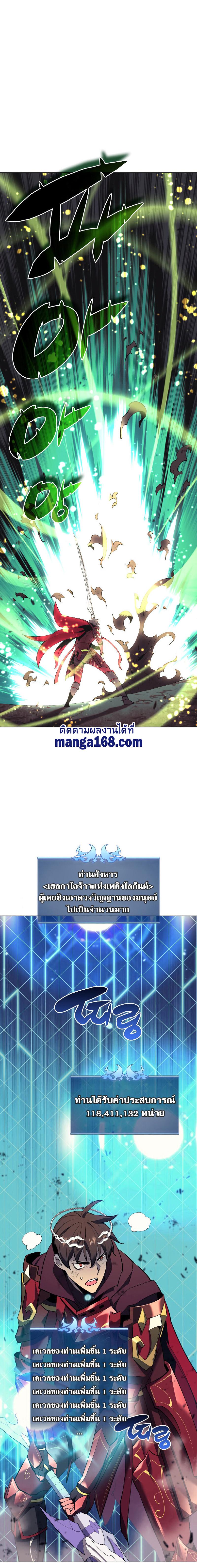 Overgeared Chap 91 - Next Chap 92