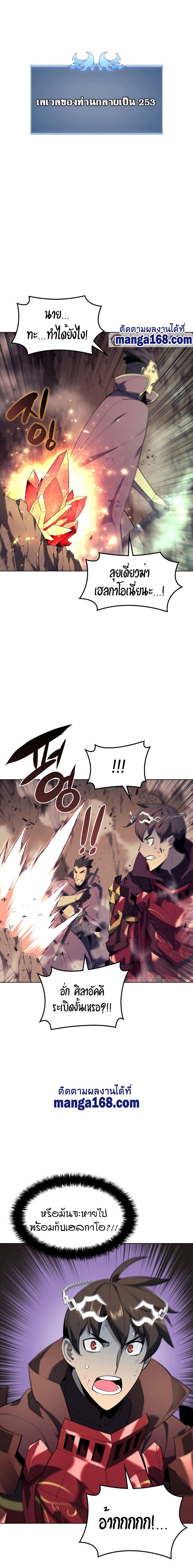 Overgeared Chap 91 - Next Chap 92