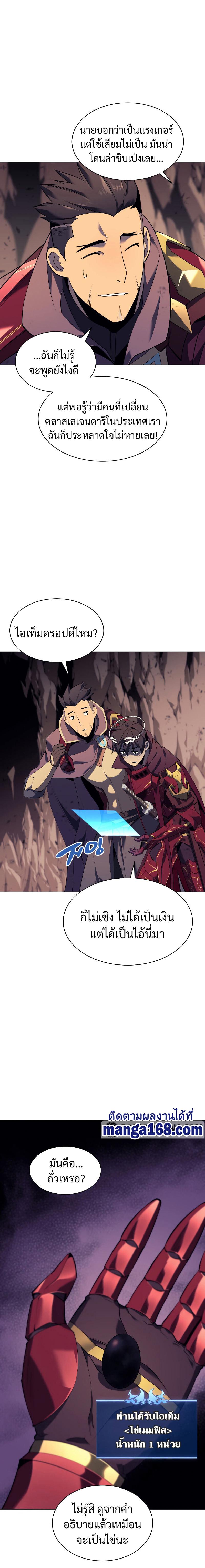 Overgeared Chap 91 - Next Chap 92