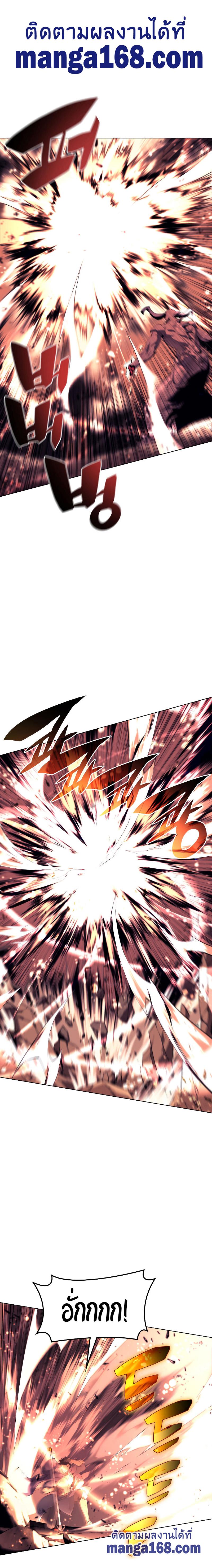 Overgeared Chap 91 - Next Chap 92