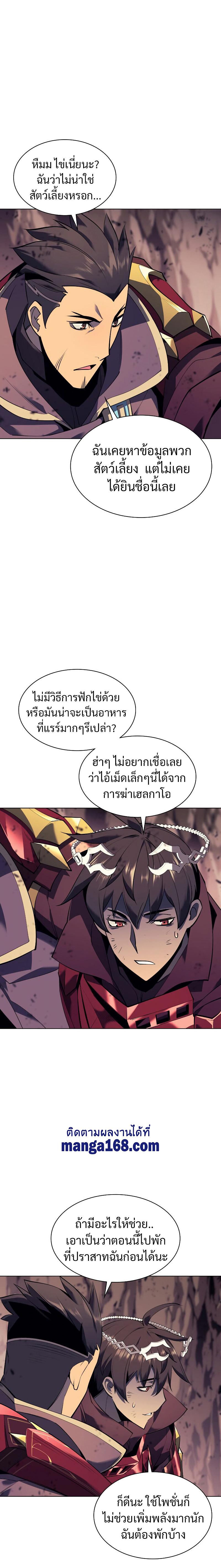Overgeared Chap 91 - Next Chap 92