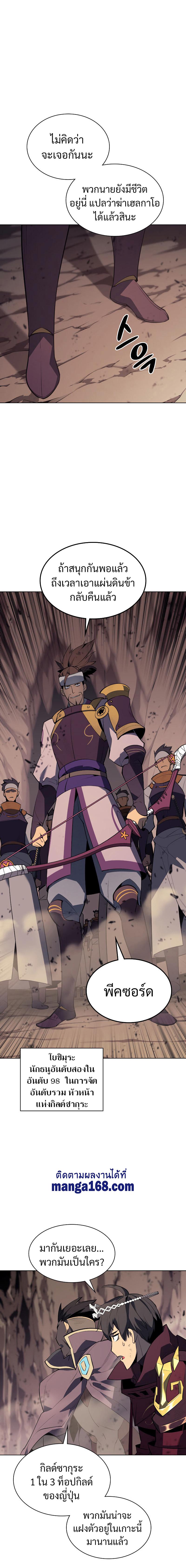 Overgeared Chap 91 - Next Chap 92