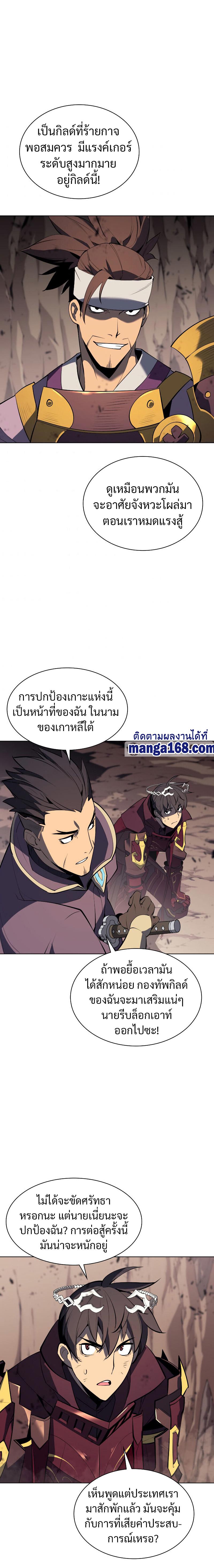 Overgeared Chap 91 - Next Chap 92