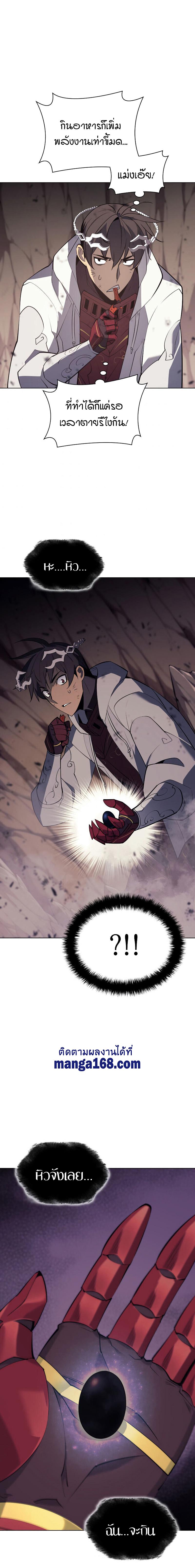Overgeared Chap 91 - Next Chap 92