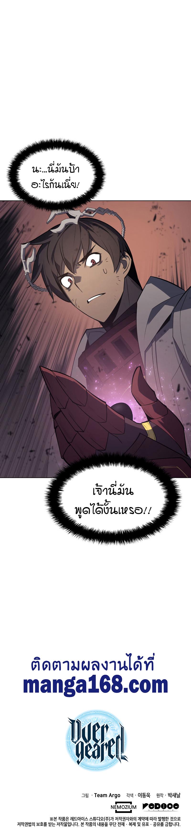Overgeared Chap 91 - Next Chap 92