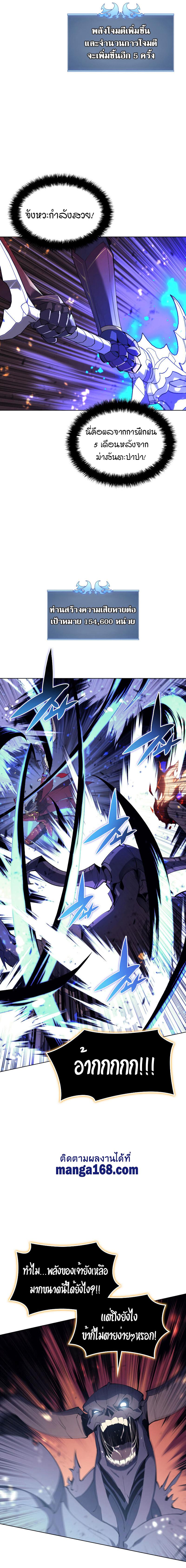 Overgeared Chap 91 - Next Chap 92
