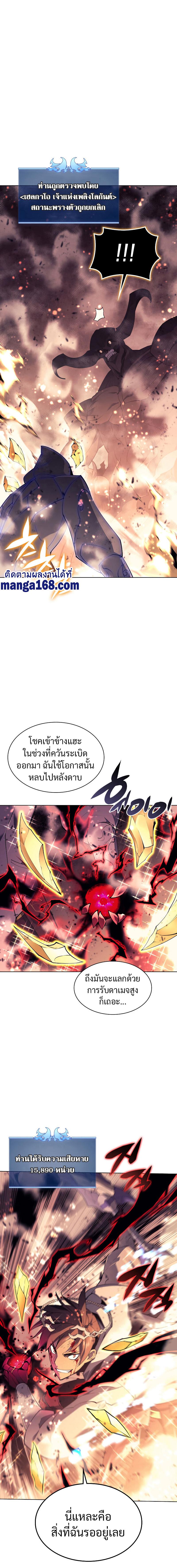 Overgeared Chap 91 - Next Chap 92