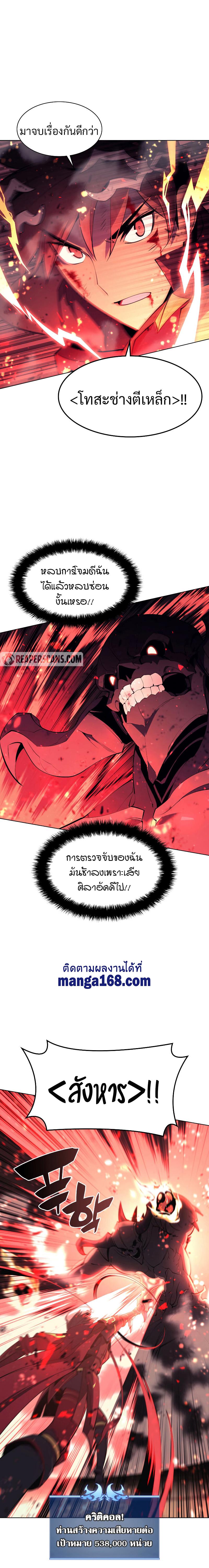 Overgeared Chap 91 - Next Chap 92