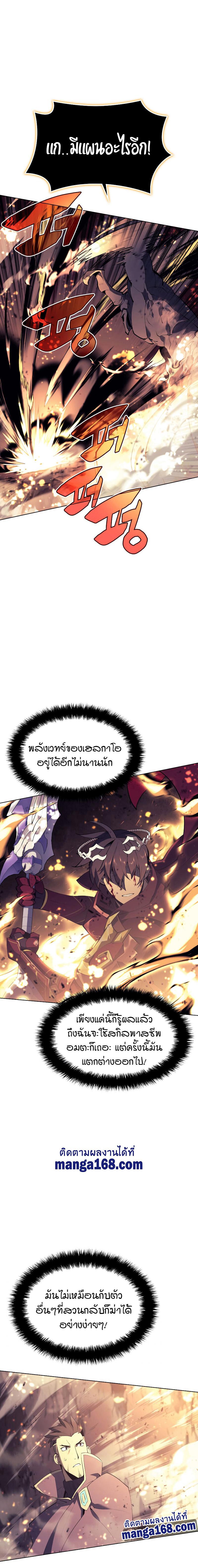 Overgeared Chap 91 - Next Chap 92