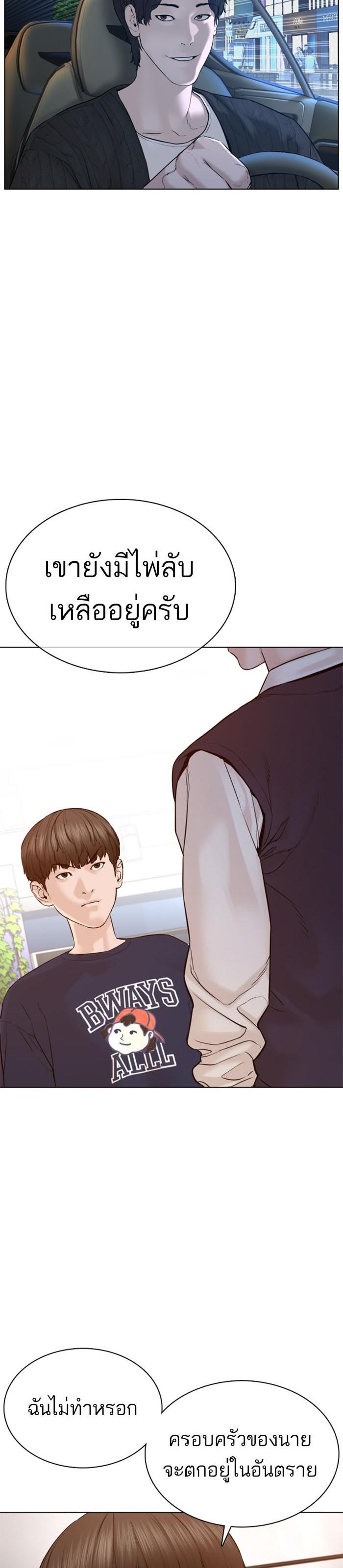 How to Fight นักสู้ทูปเบอร์ Chap 89 - Next Chap 90
