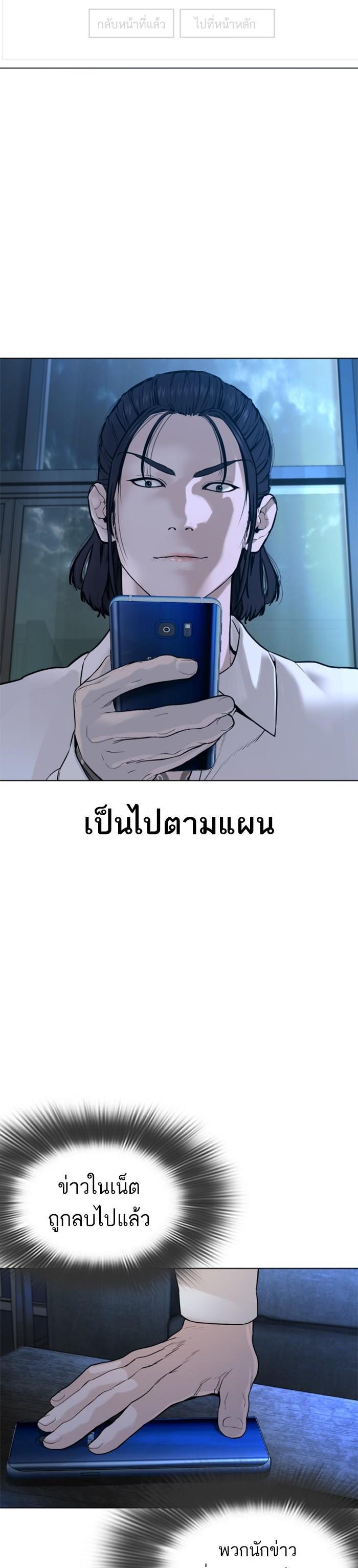 How to Fight นักสู้ทูปเบอร์ Chap 89 - Next Chap 90