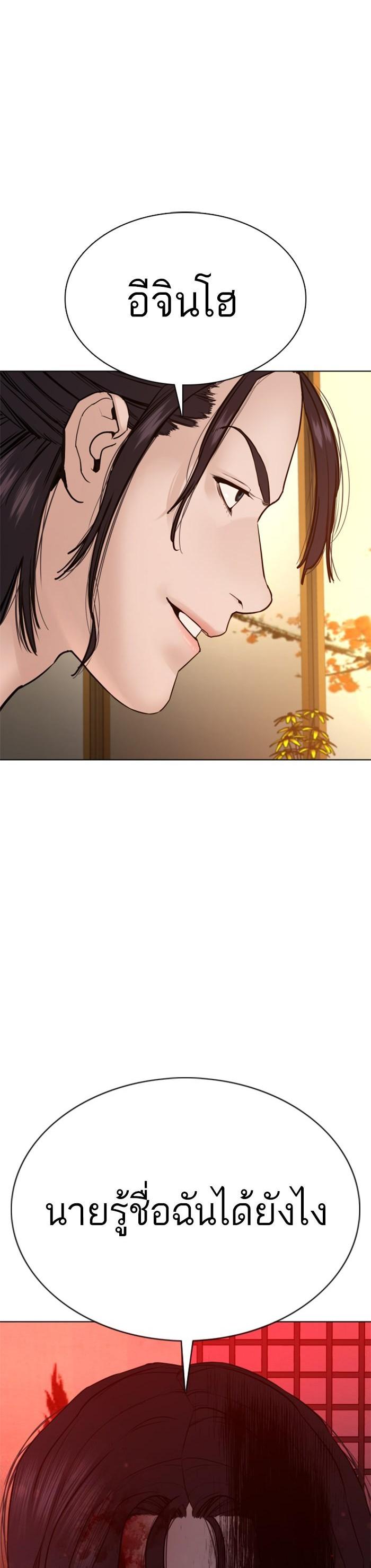 How to Fight นักสู้ทูปเบอร์ Chap 89 - Next Chap 90