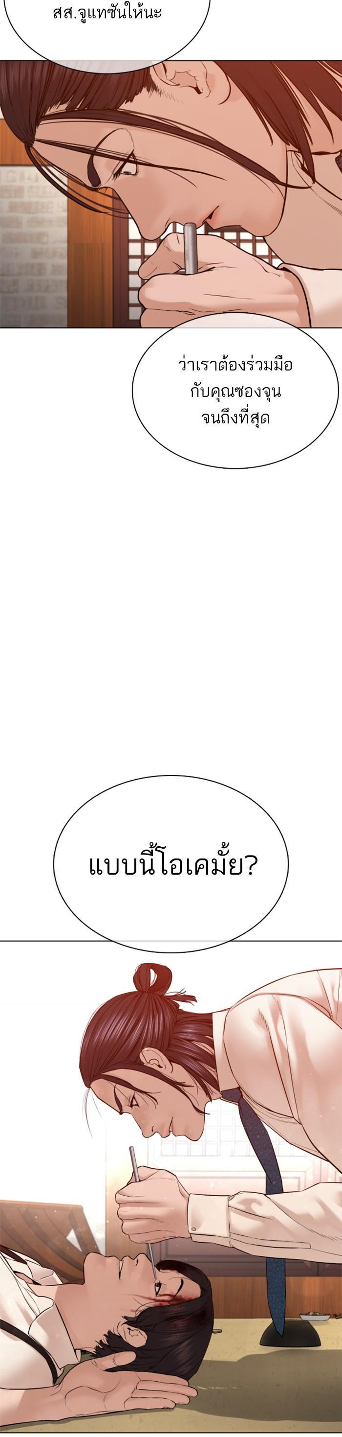 How to Fight นักสู้ทูปเบอร์ Chap 89 - Next Chap 90