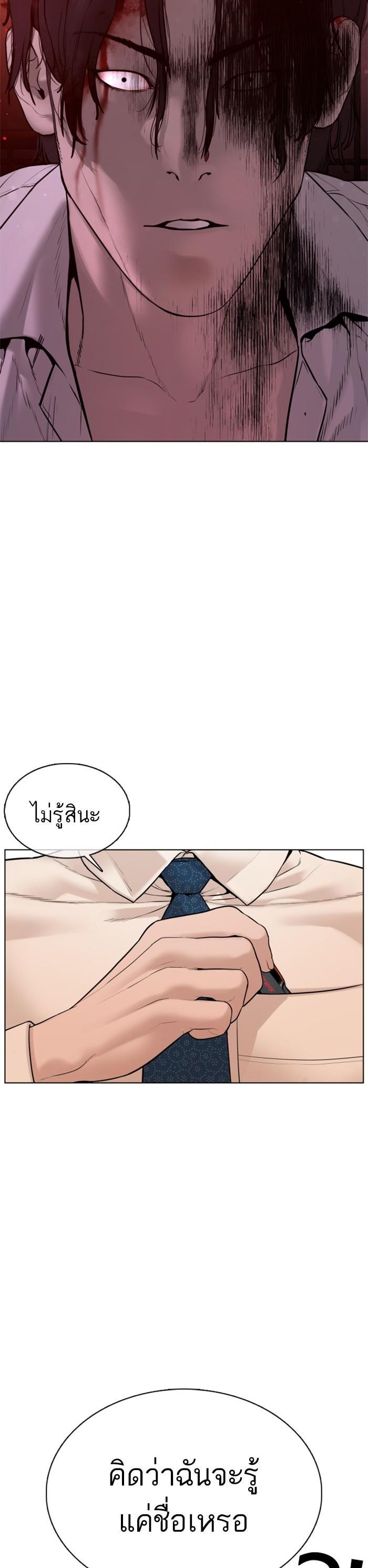 How to Fight นักสู้ทูปเบอร์ Chap 89 - Next Chap 90