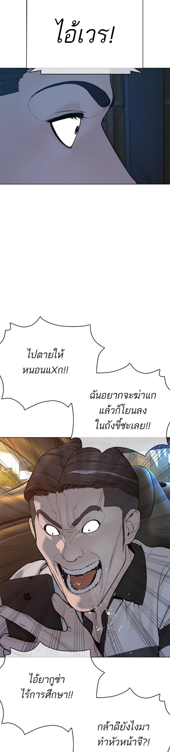 How to Fight นักสู้ทูปเบอร์ Chap 89 - Next Chap 90