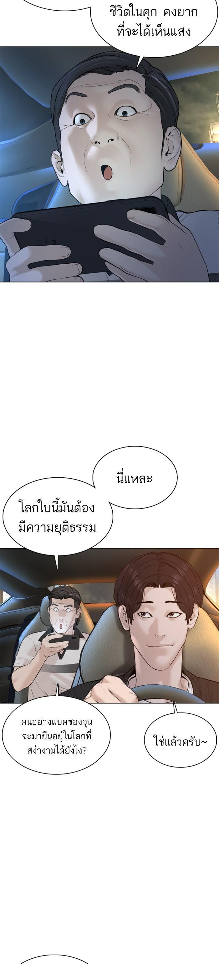 How to Fight นักสู้ทูปเบอร์ Chap 89 - Next Chap 90