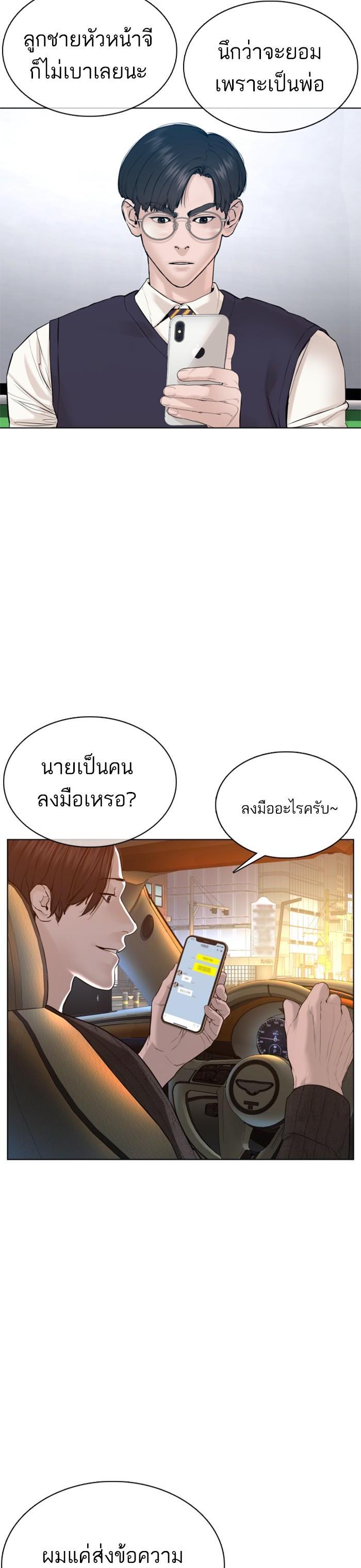 How to Fight นักสู้ทูปเบอร์ Chap 89 - Next Chap 90