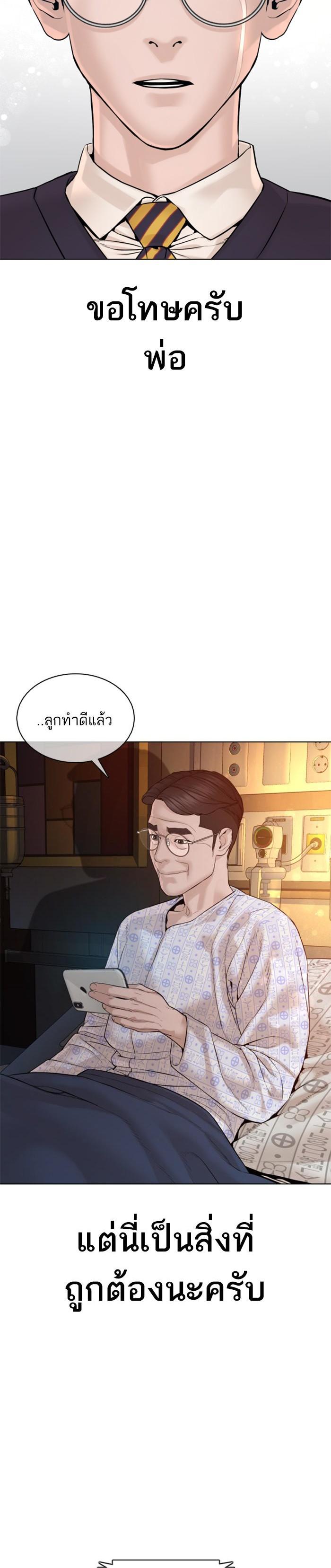 How to Fight นักสู้ทูปเบอร์ Chap 89 - Next Chap 90