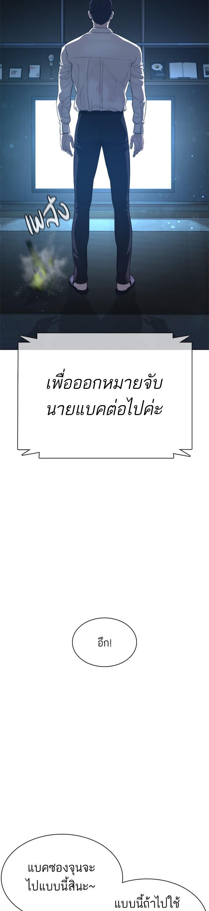 How to Fight นักสู้ทูปเบอร์ Chap 89 - Next Chap 90