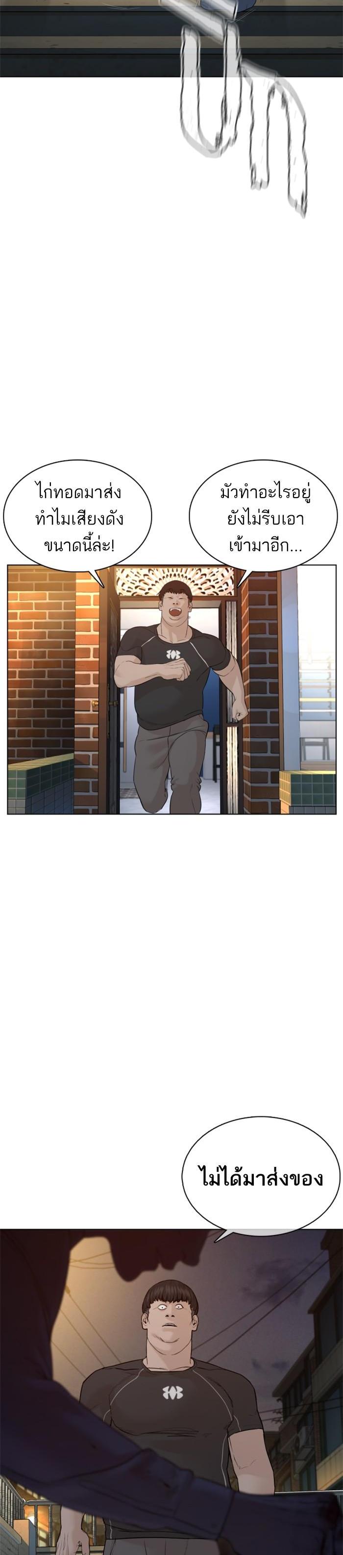 How to Fight นักสู้ทูปเบอร์ Chap 89 - Next Chap 90