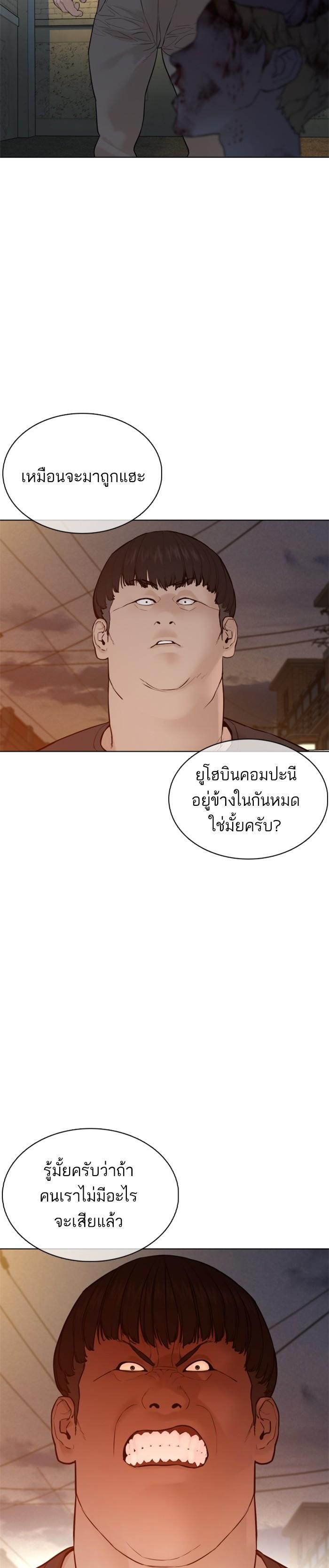 How to Fight นักสู้ทูปเบอร์ Chap 89 - Next Chap 90