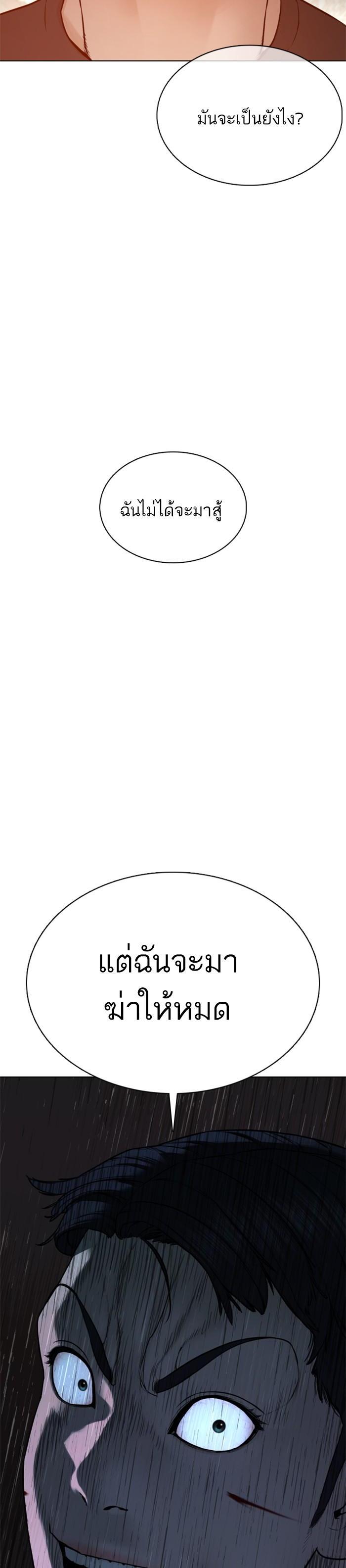 How to Fight นักสู้ทูปเบอร์ Chap 89 - Next Chap 90