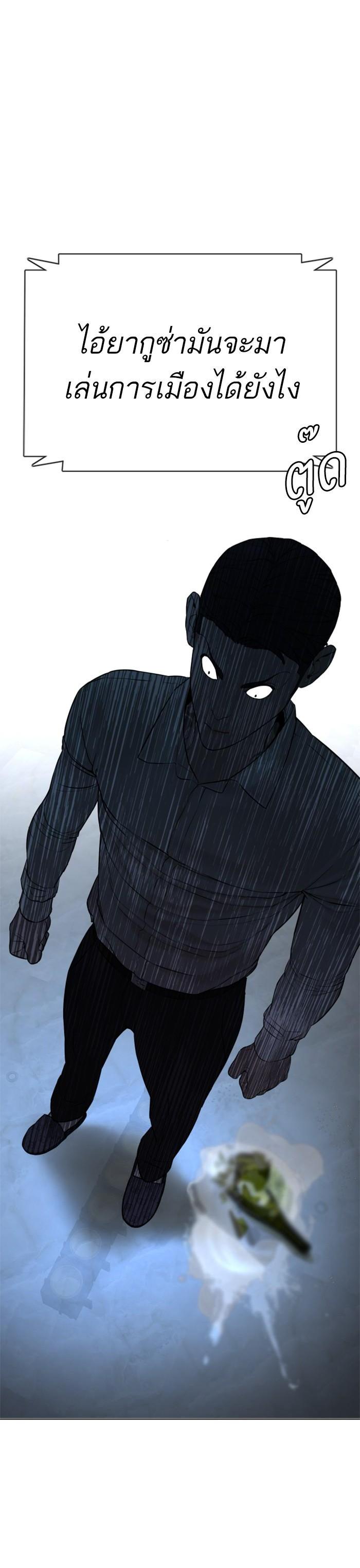 How to Fight นักสู้ทูปเบอร์ Chap 89 - Next Chap 90