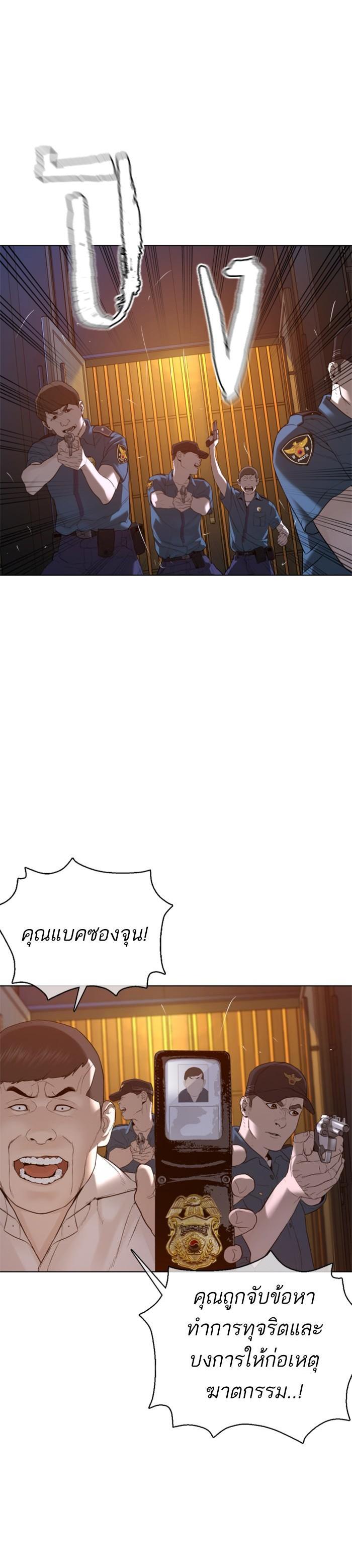 How to Fight นักสู้ทูปเบอร์ Chap 89 - Next Chap 90