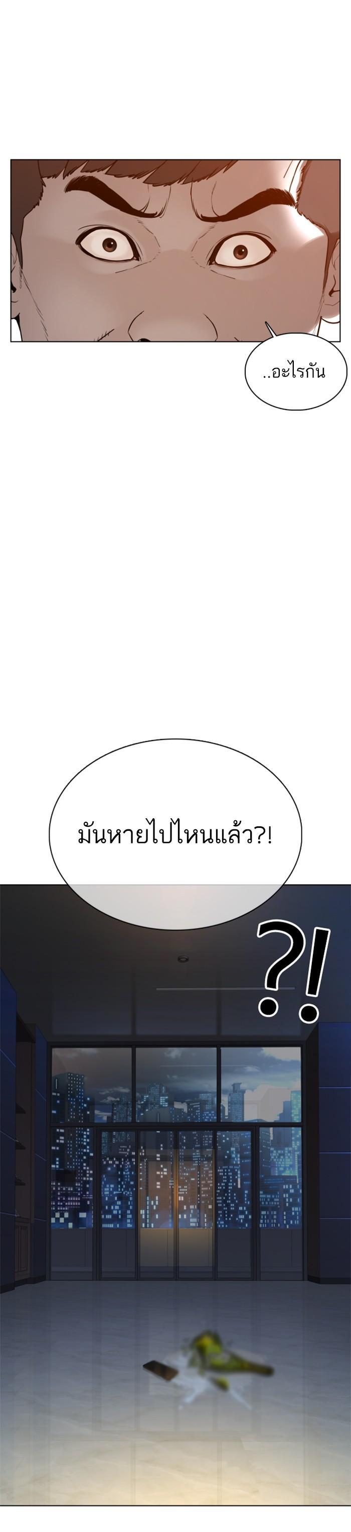 How to Fight นักสู้ทูปเบอร์ Chap 89 - Next Chap 90