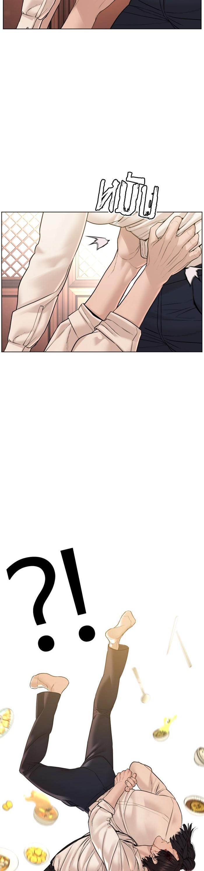 How to Fight นักสู้ทูปเบอร์ Chap 89 - Next Chap 90